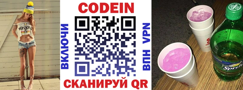 наркота  Урус-Мартан  Кодеиновый сироп Lean Purple Drank 