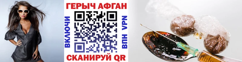Героин афганец  гидра онион  это какой сайт  Урус-Мартан 