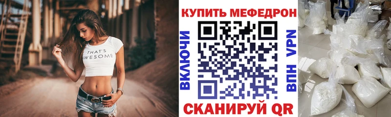 МЕФ мяу мяу  Урус-Мартан 